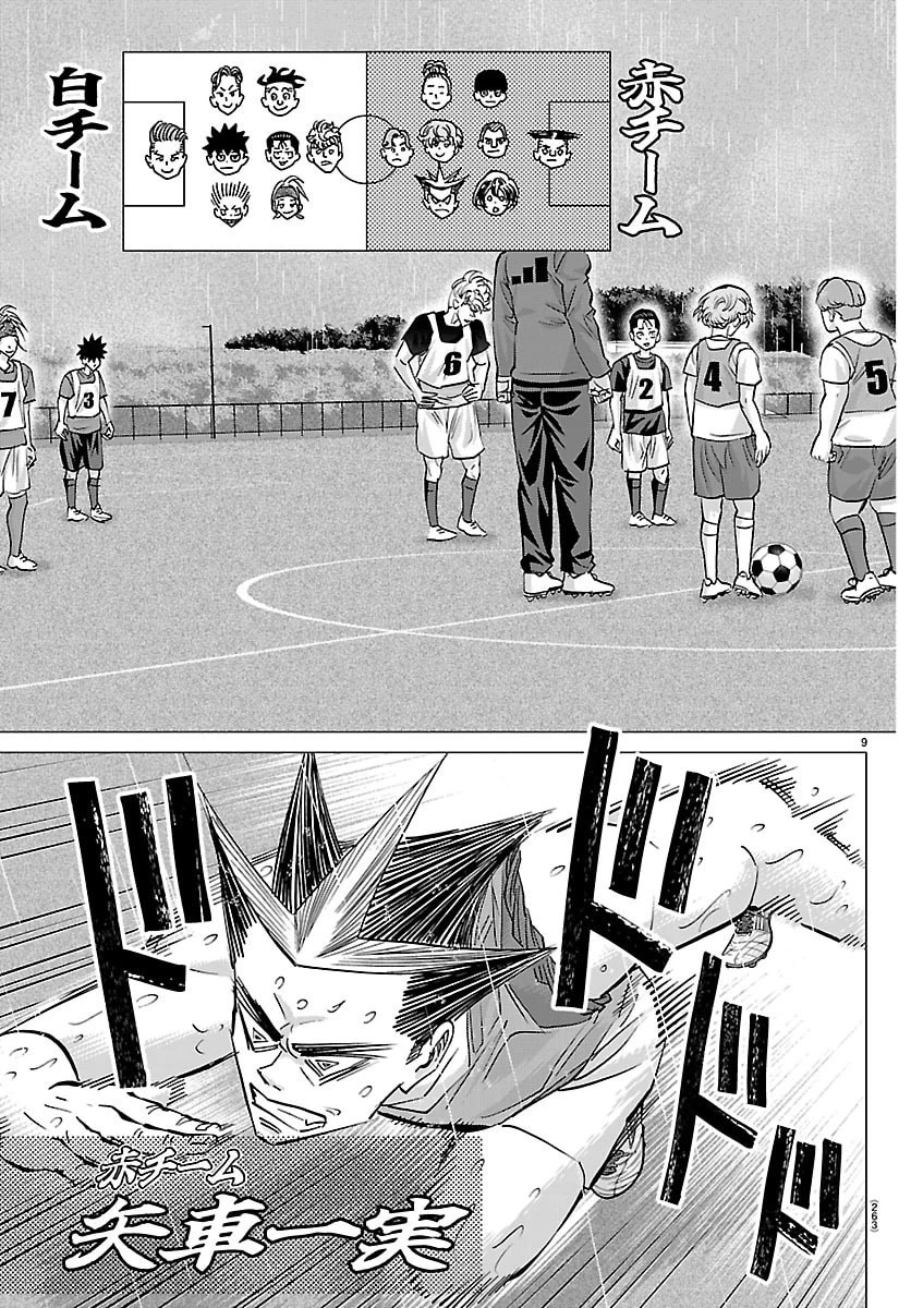 カンピオーニ 第38話 - 9