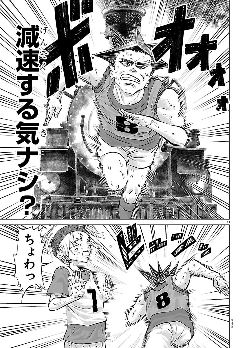 カンピオーニ 第38話 - 11
