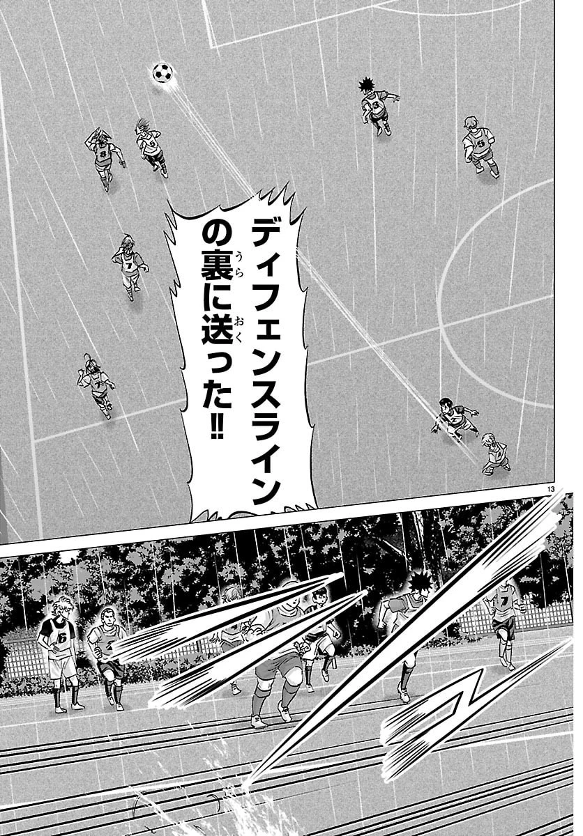 カンピオーニ 第38話 - 13