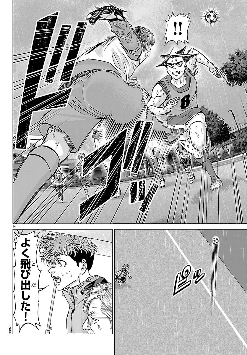 カンピオーニ 第38話 - 14