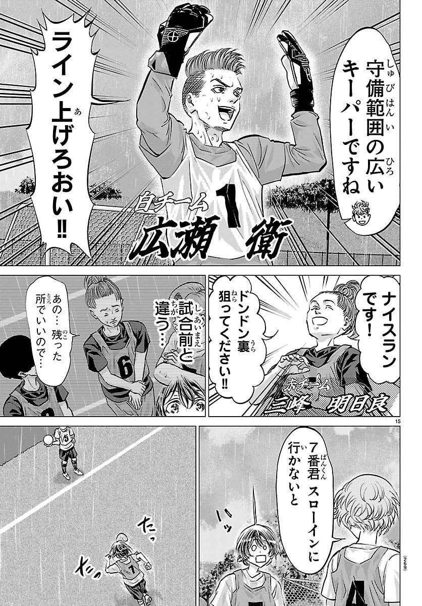 カンピオーニ 第38話 - 15