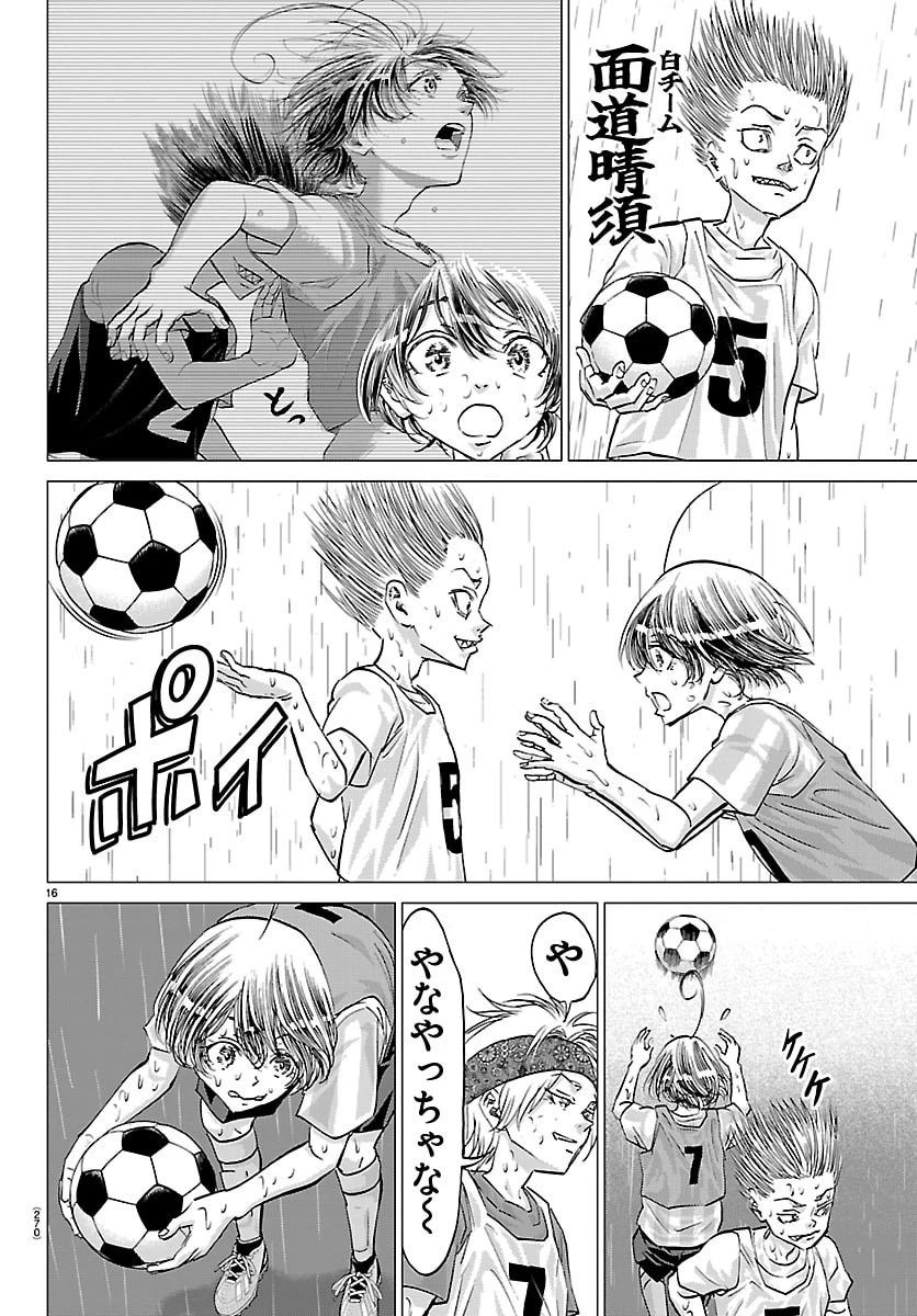 カンピオーニ 第38話 - 16