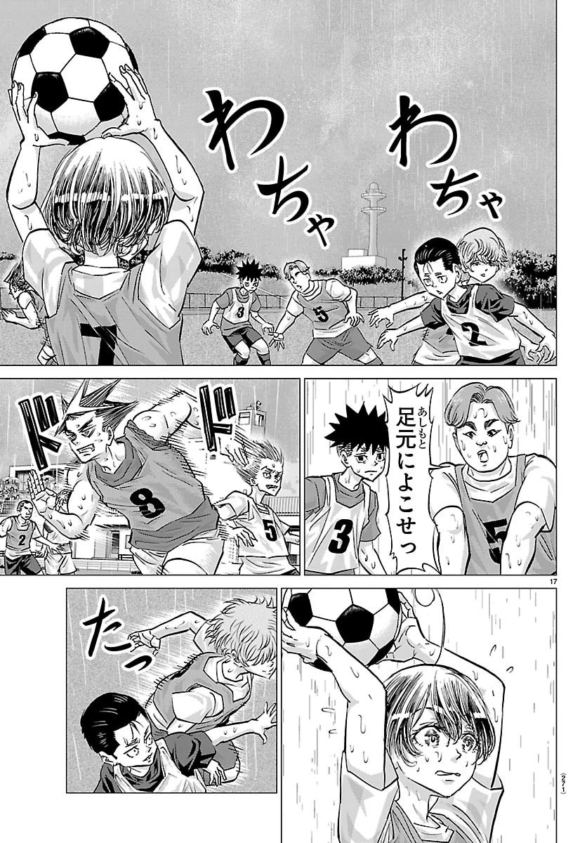 カンピオーニ 第38話 - 17