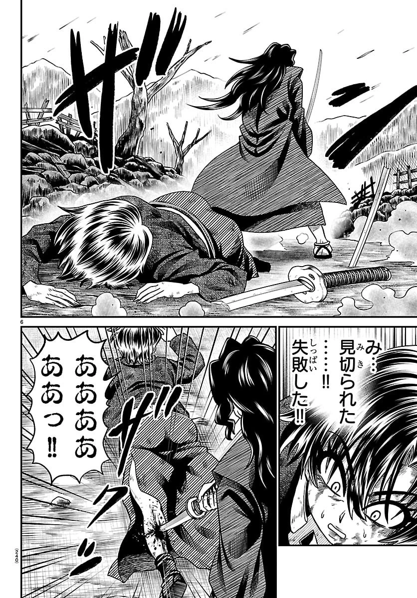 半蔵と十三人の女忍たち 第36話 - 6