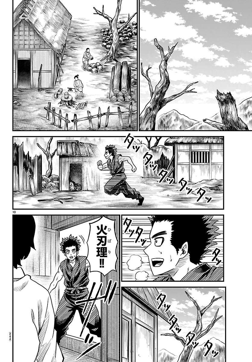 半蔵と十三人の女忍たち 第36話 - 10