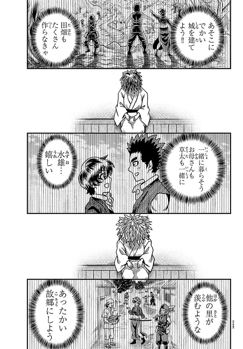 半蔵と十三人の女忍たち 第36話 - 15