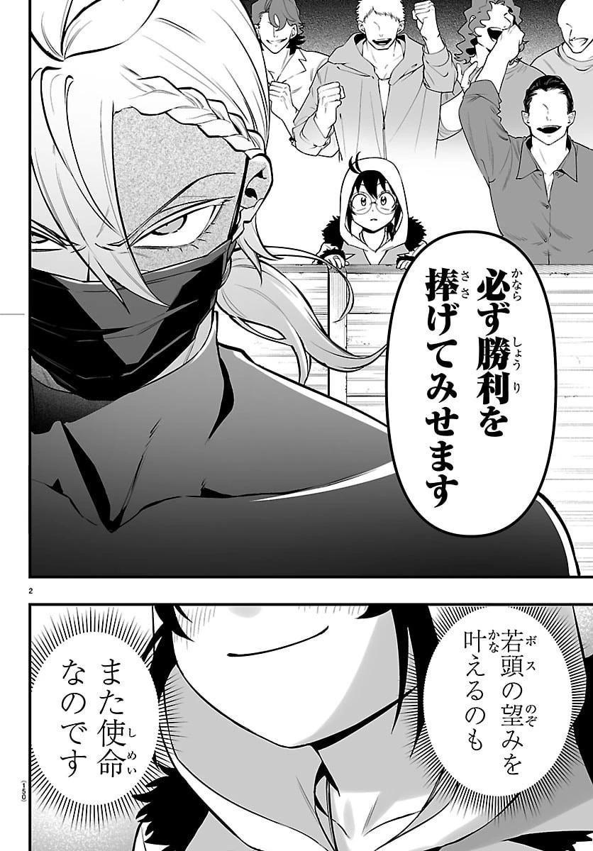 魔入りました！入間くん if Episode of 魔フィア 第47話 - 2
