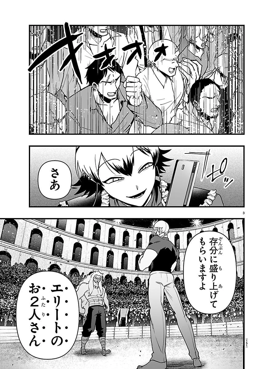 魔入りました！入間くん if Episode of 魔フィア 第47話 - 3