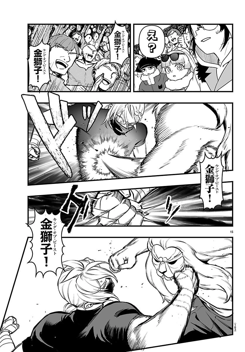 魔入りました！入間くん if Episode of 魔フィア 第47話 - 15