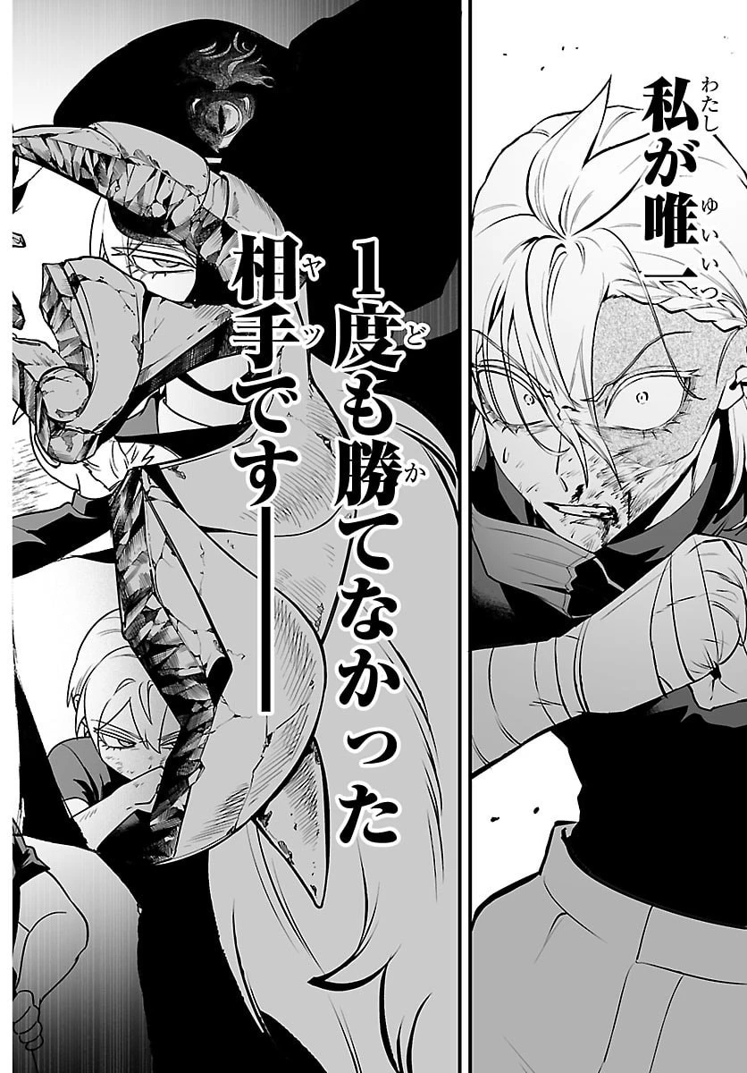 魔入りました！入間くん if Episode of 魔フィア 第47話 - 18