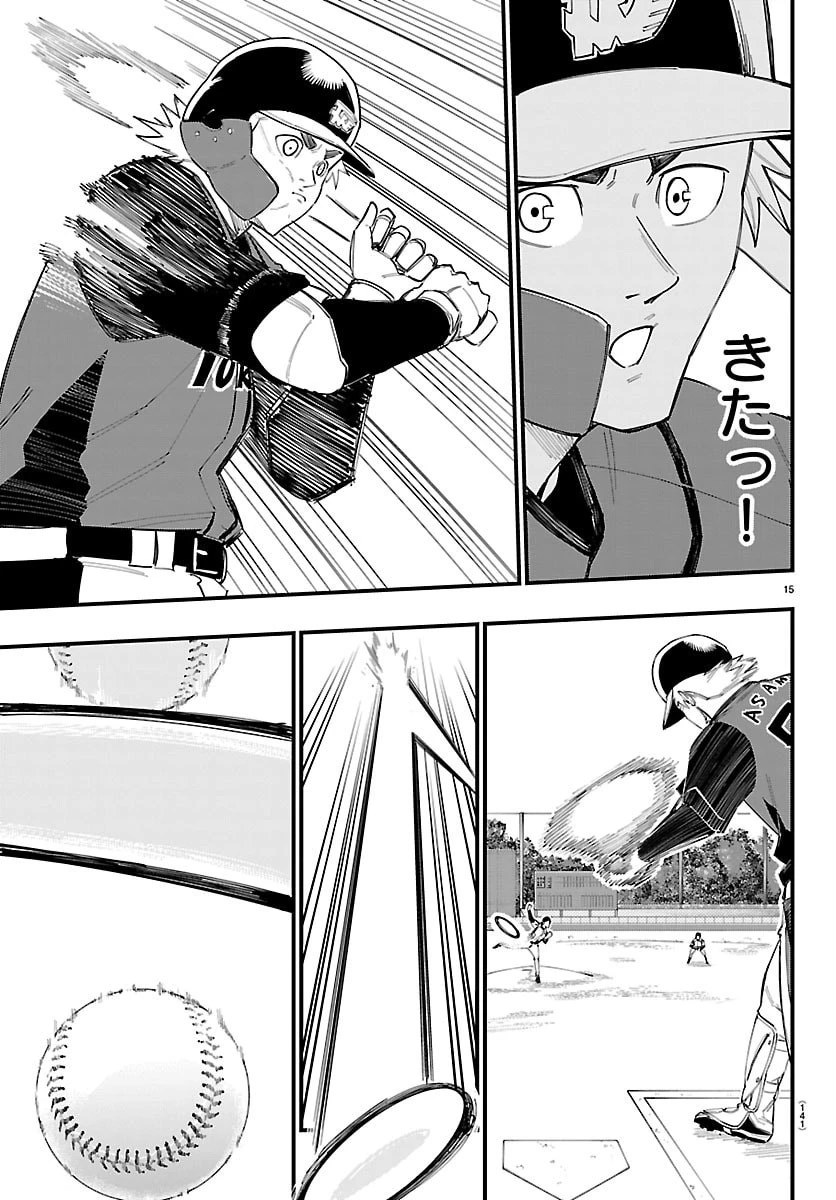 選手の交代をお知らせいたします 第25話 - 15