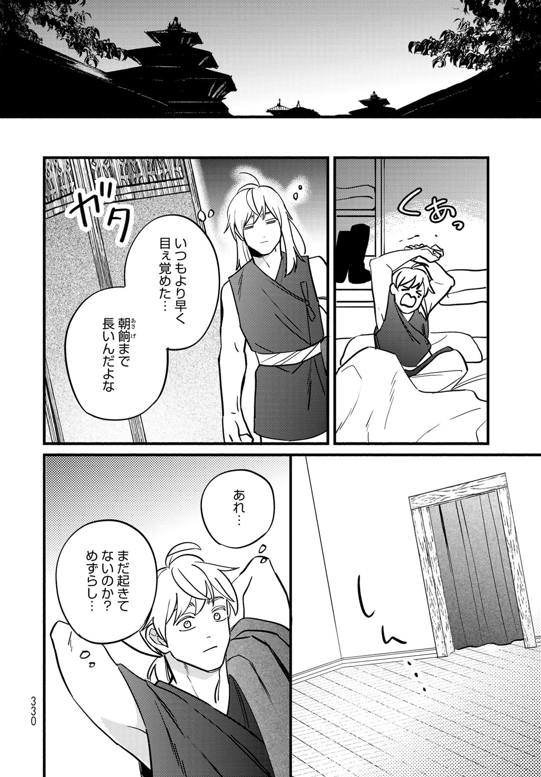 シャンバラッド 第20話 - 36