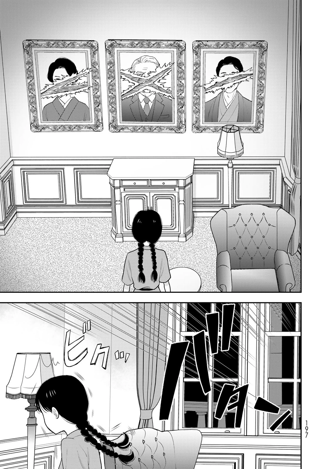 僕だけが知ってるんだぜ 第21話 - 3