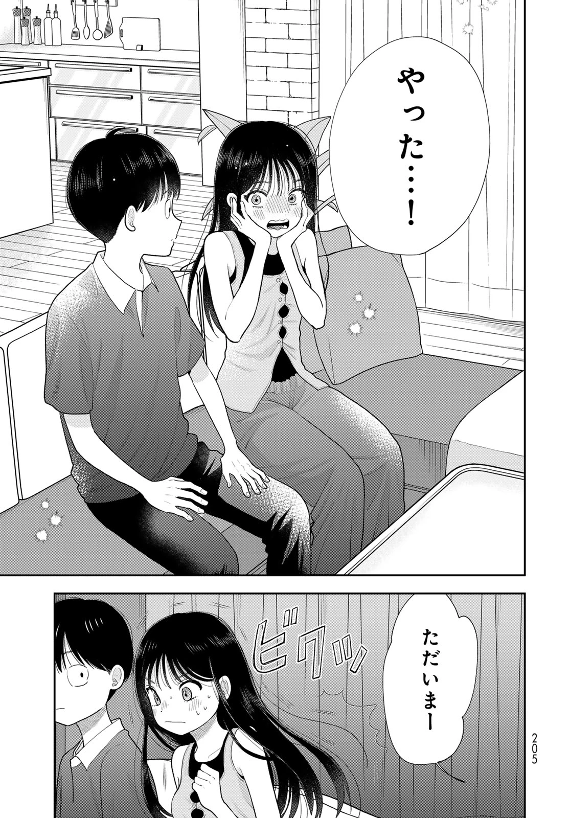 僕だけが知ってるんだぜ 第21話 - 11