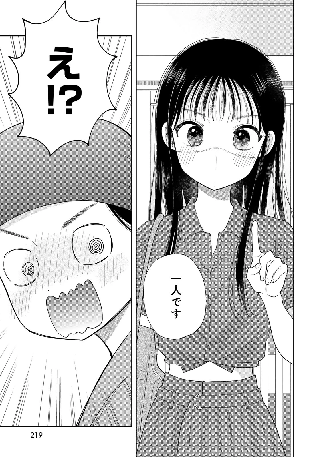 僕だけが知ってるんだぜ 第21話 - 25