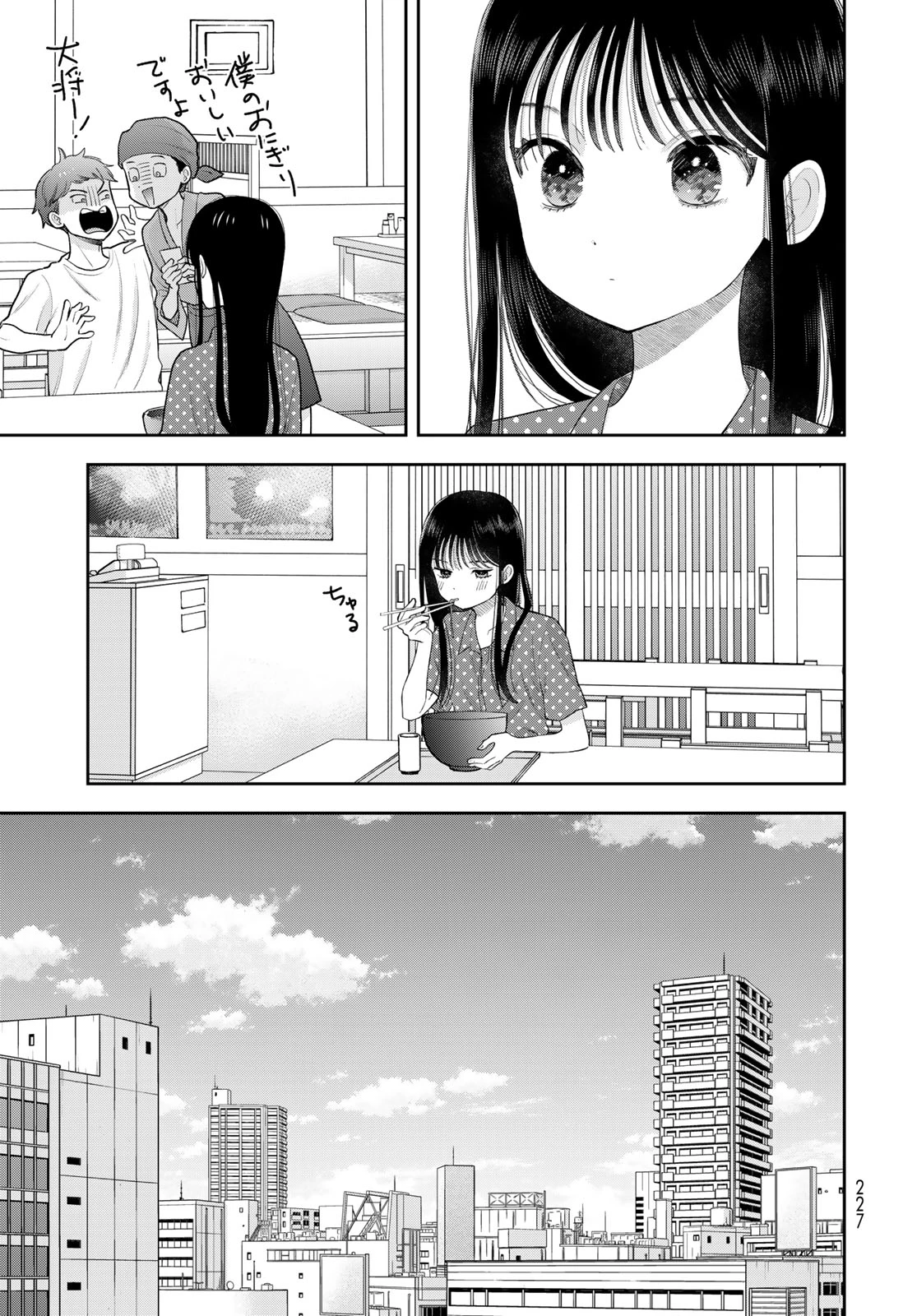 僕だけが知ってるんだぜ 第21話 - 33