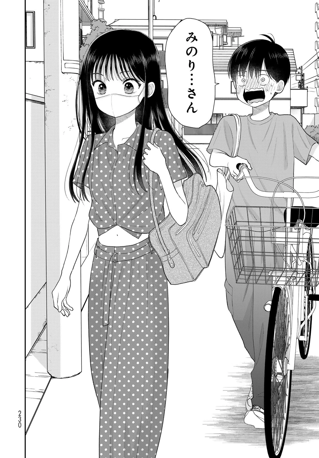 僕だけが知ってるんだぜ 第21話 - 36