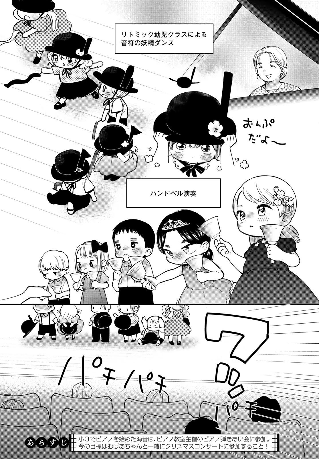灯火からスパークル 第5話 - 2