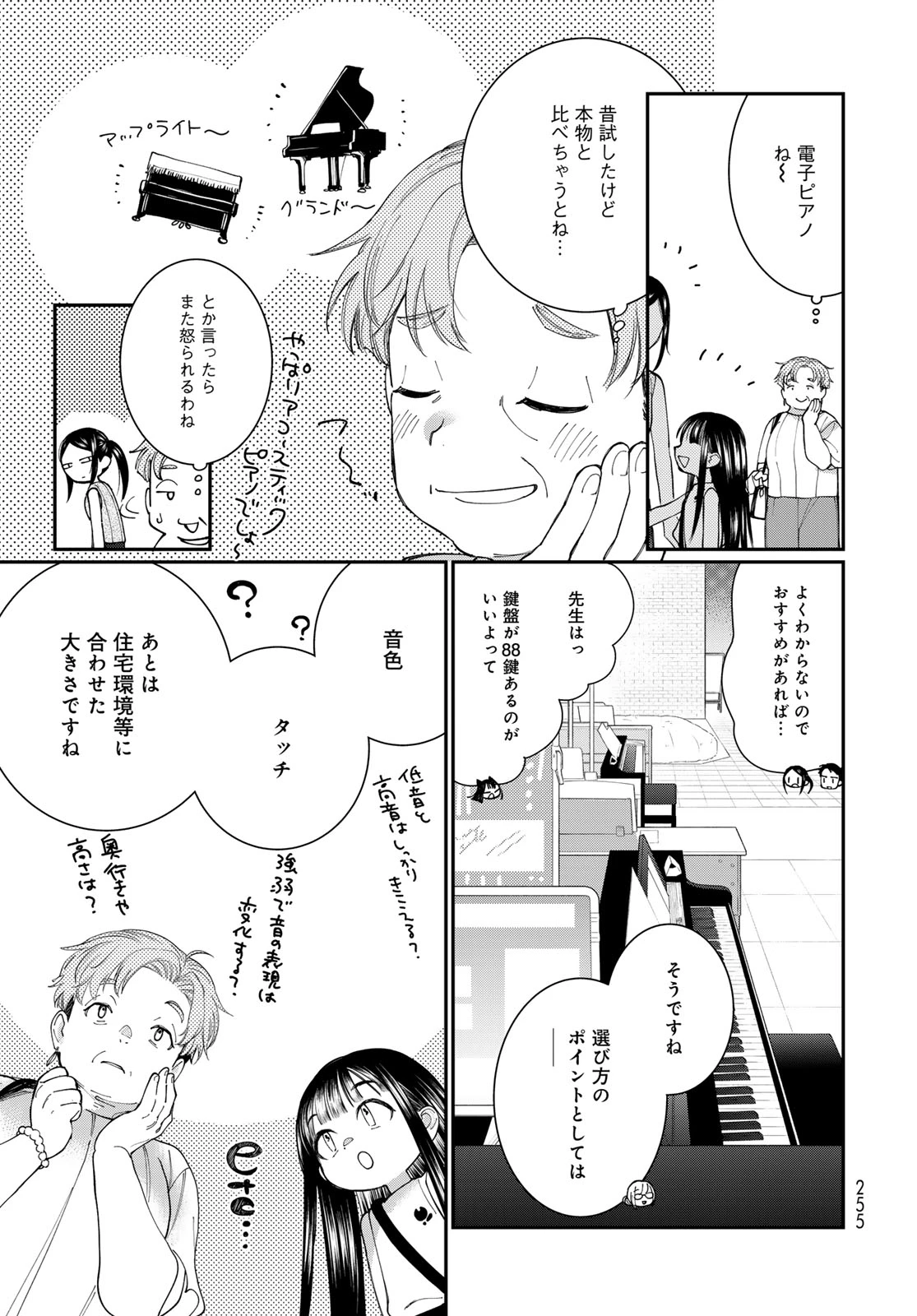 灯火からスパークル 第6話 - 5