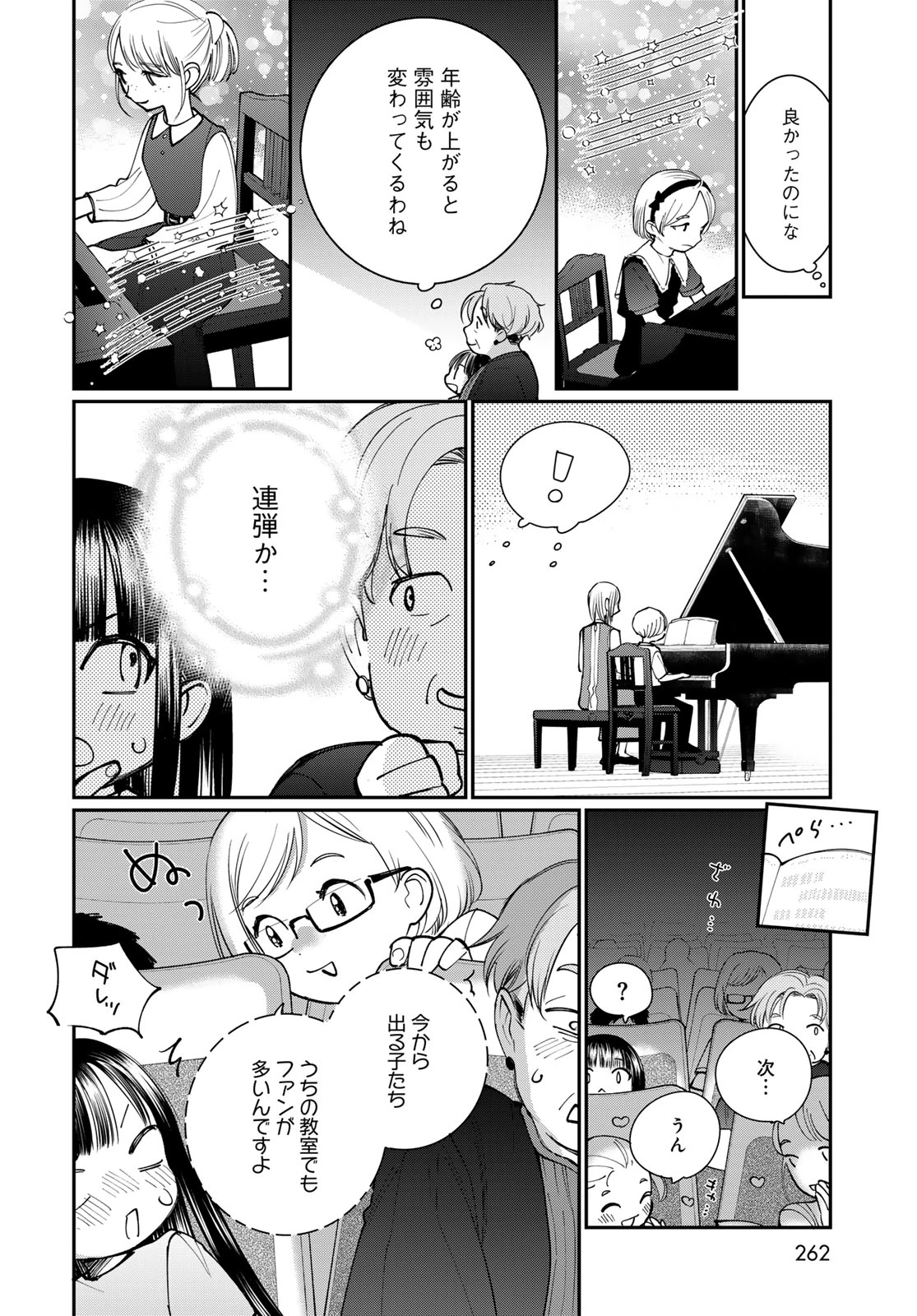 灯火からスパークル 第5話 - 6