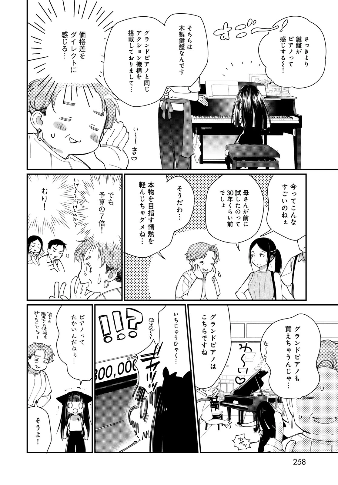 灯火からスパークル 第6話 - 8
