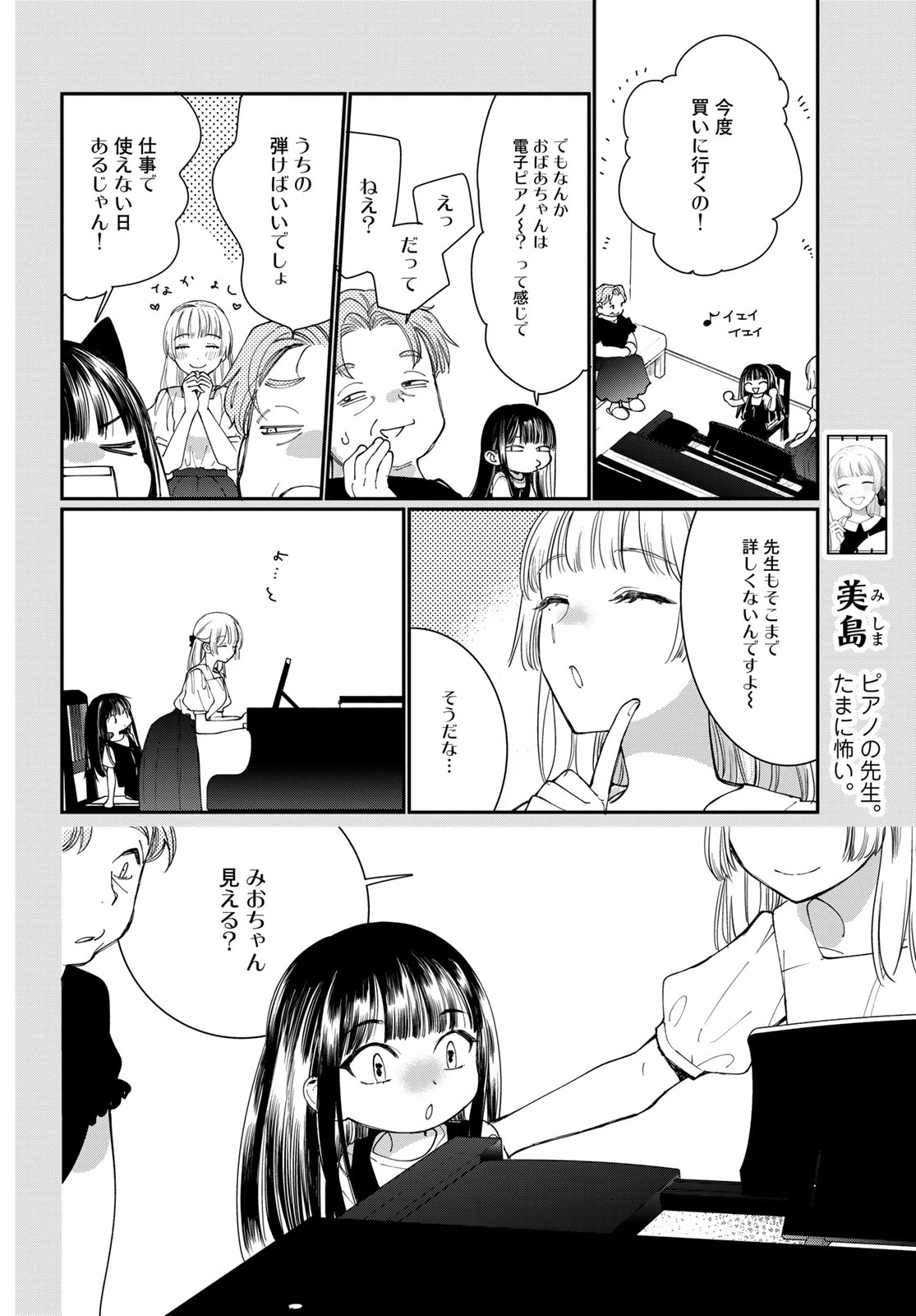 灯火からスパークル 第6話 - 10