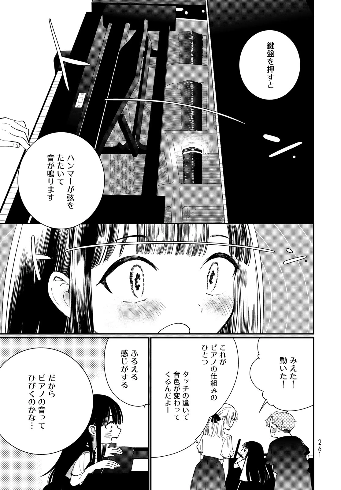 灯火からスパークル 第6話 - 11