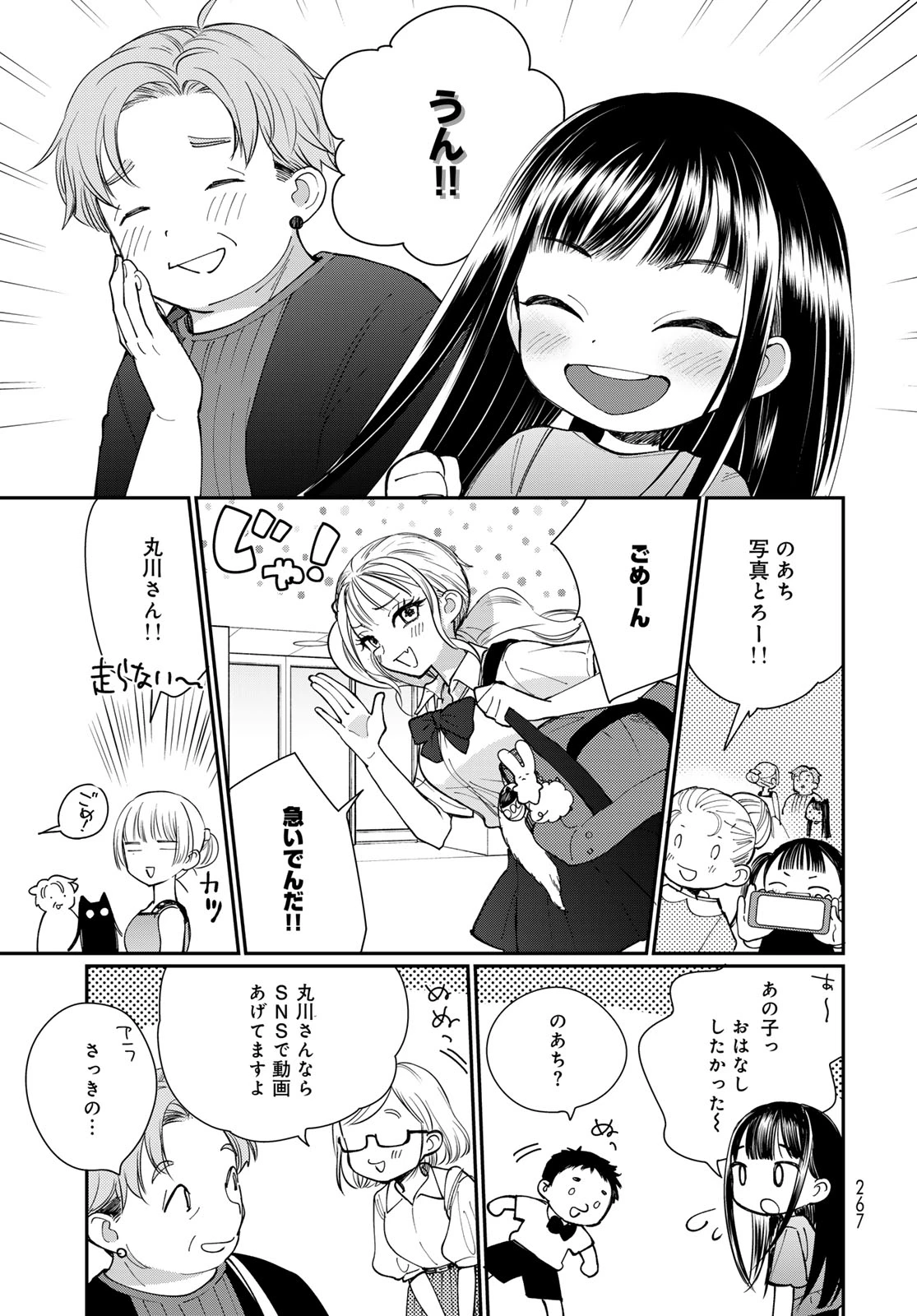 灯火からスパークル 第5話 - 11
