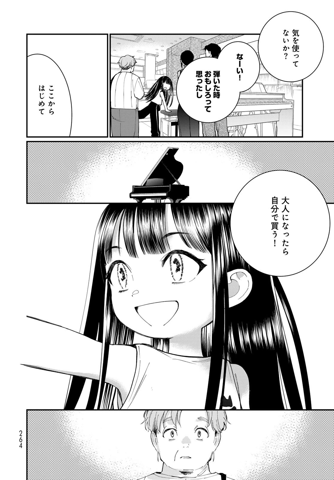灯火からスパークル 第6話 - 14