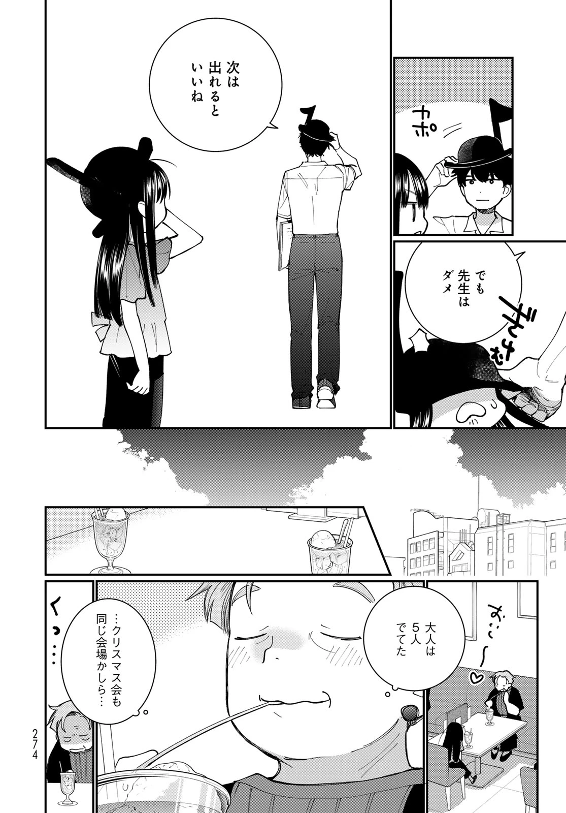 灯火からスパークル 第5話 - 18