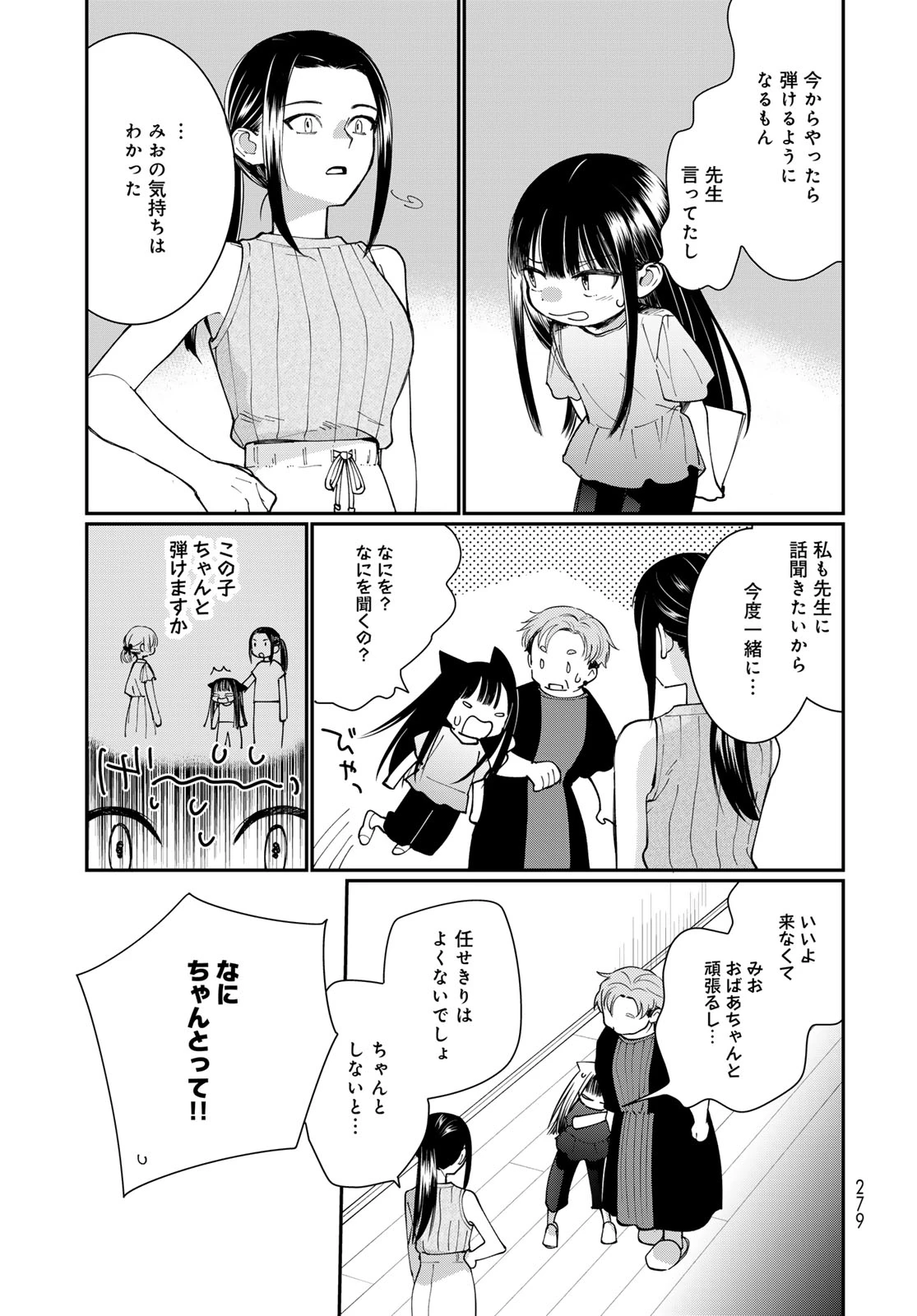 灯火からスパークル 第5話 - 23