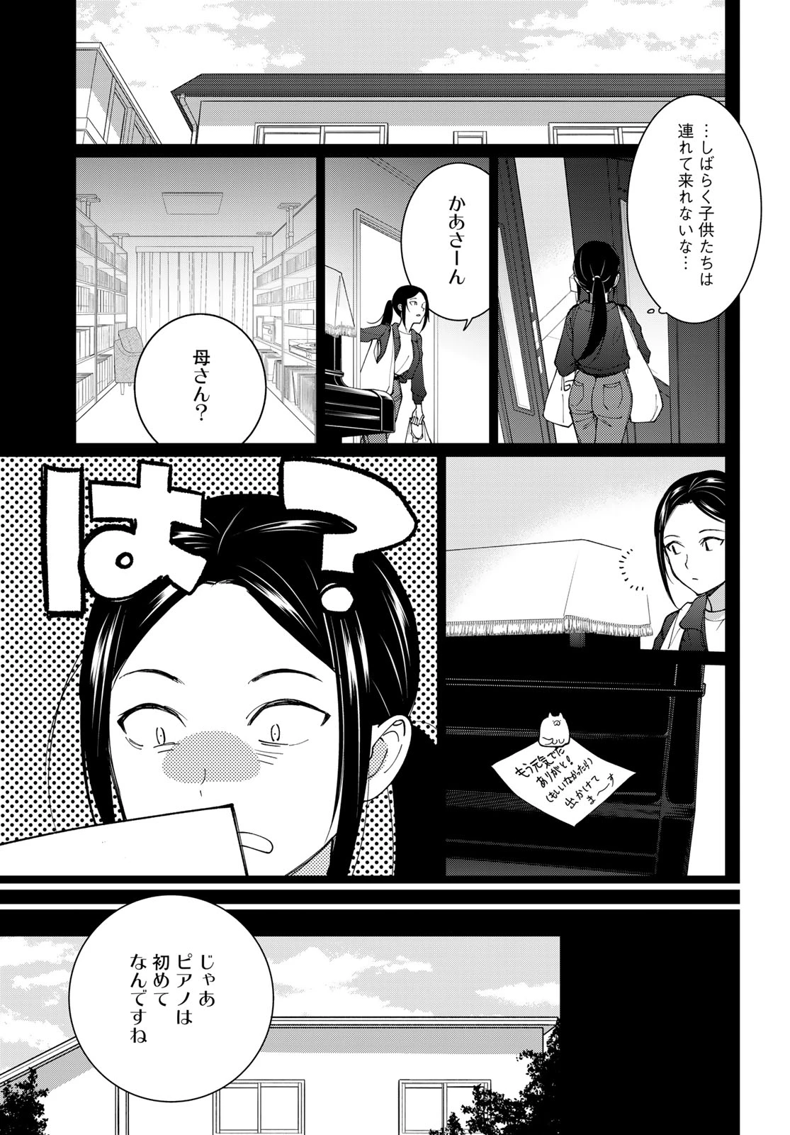 灯火からスパークル 第6話 - 27