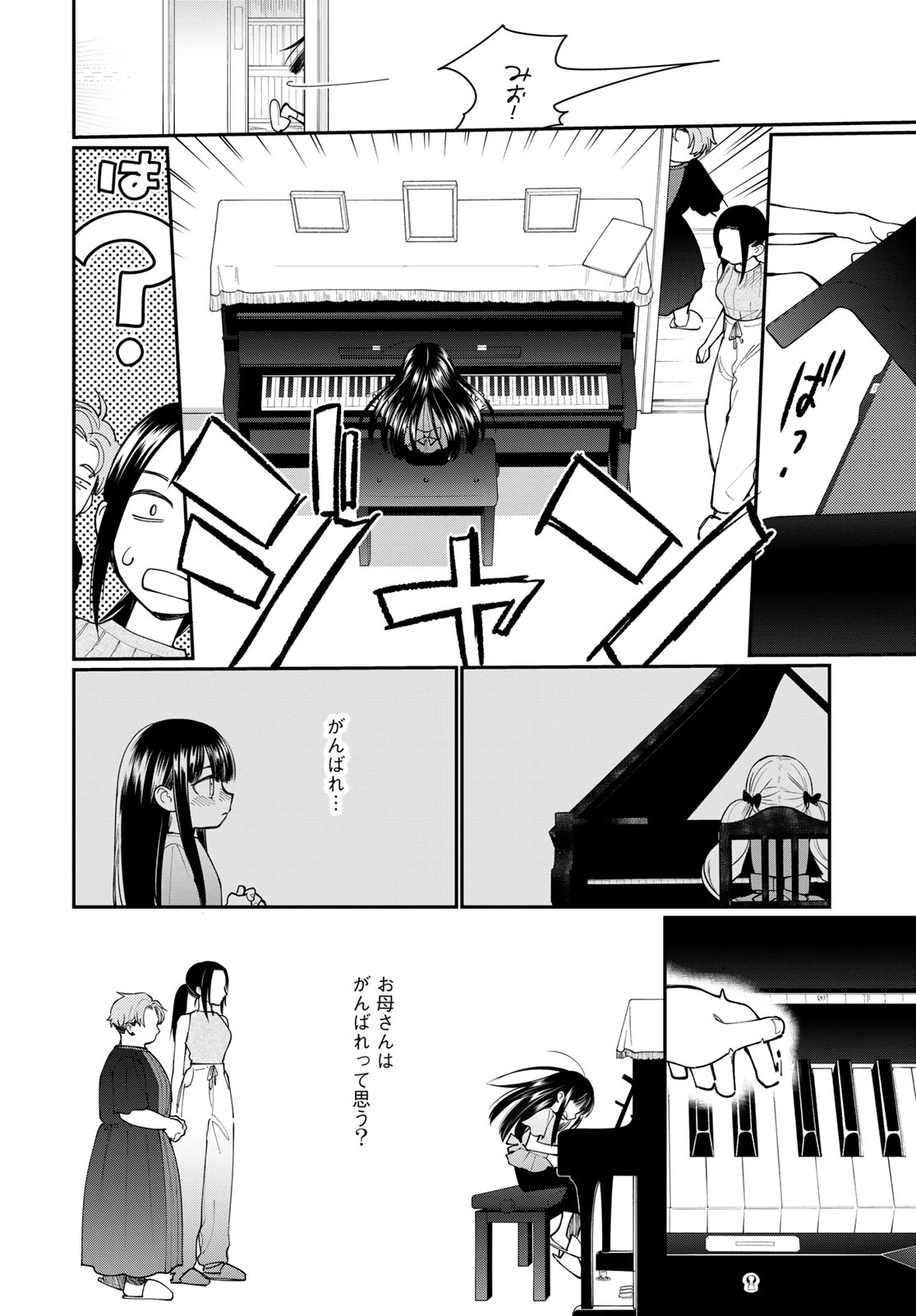 灯火からスパークル 第5話 - 26
