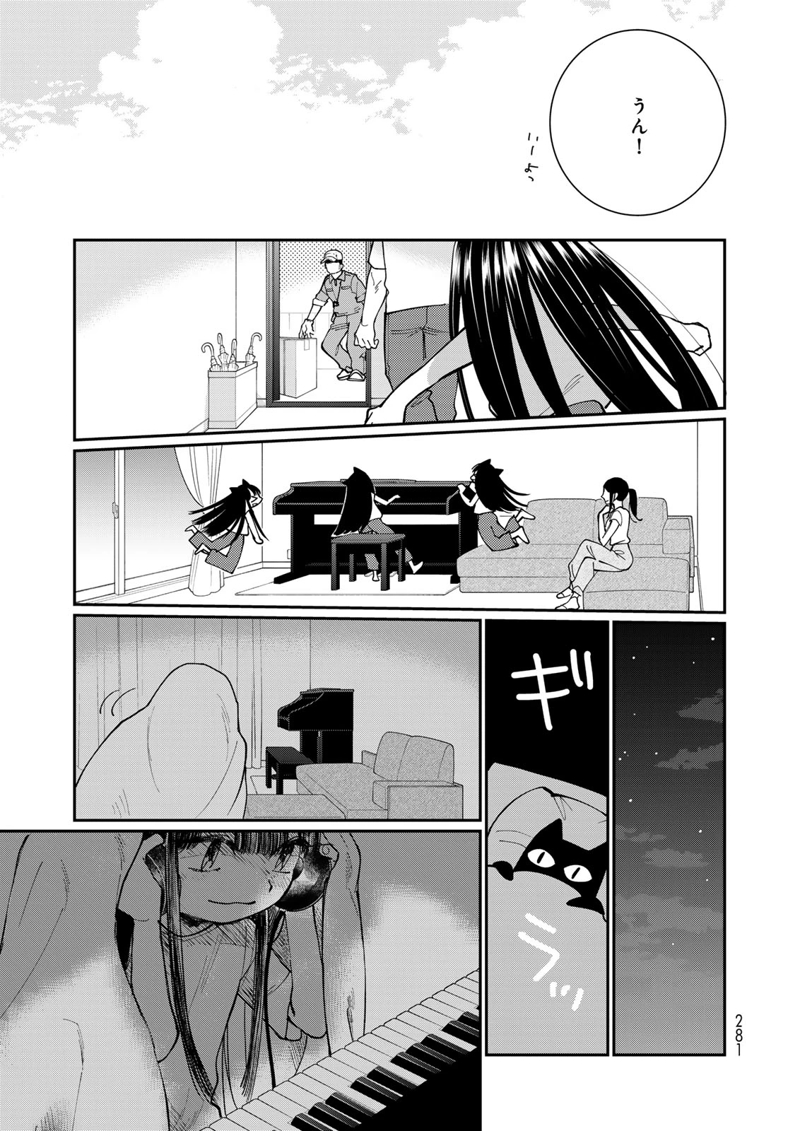 灯火からスパークル 第6話 - 31