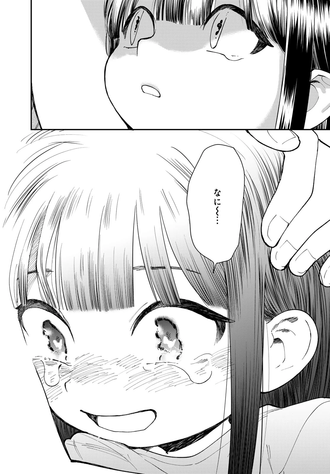 灯火からスパークル 第5話 - 33