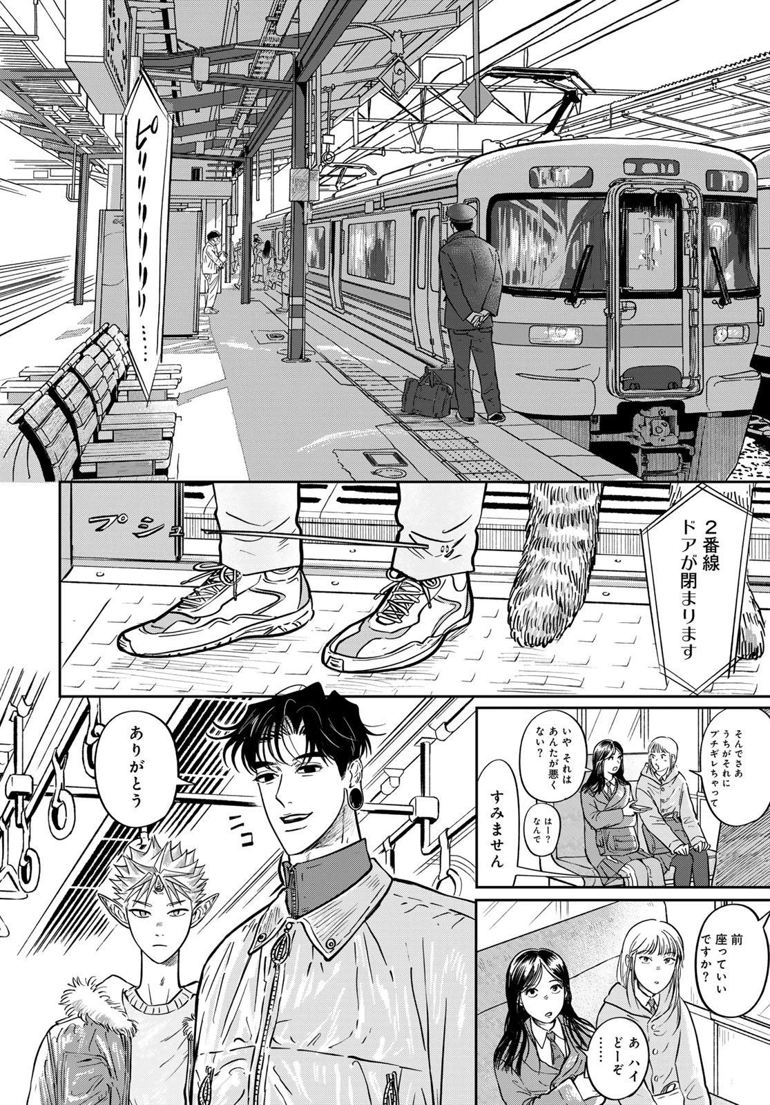 鬼の縁側 第4話 - 8