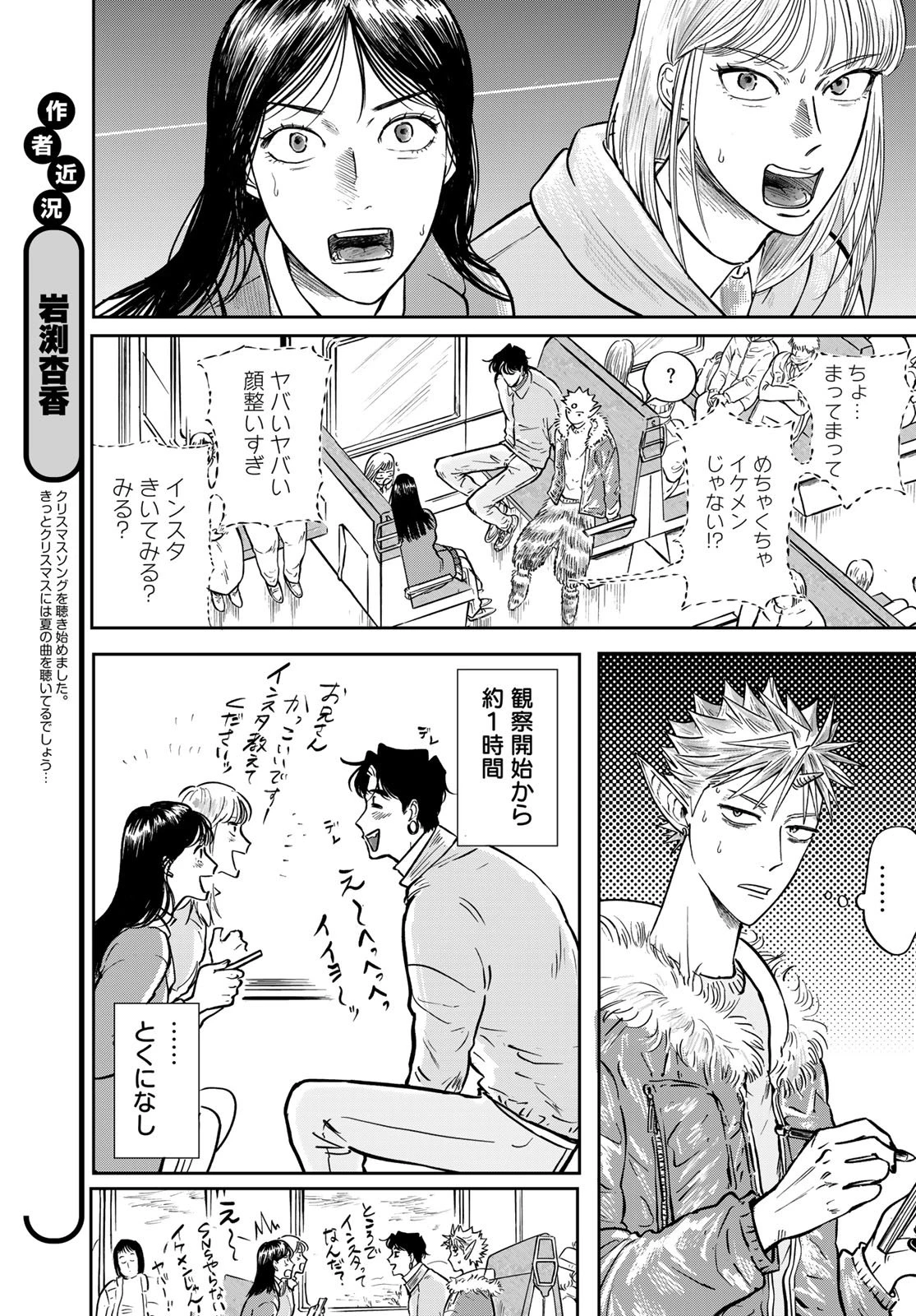 鬼の縁側 第4話 - 9