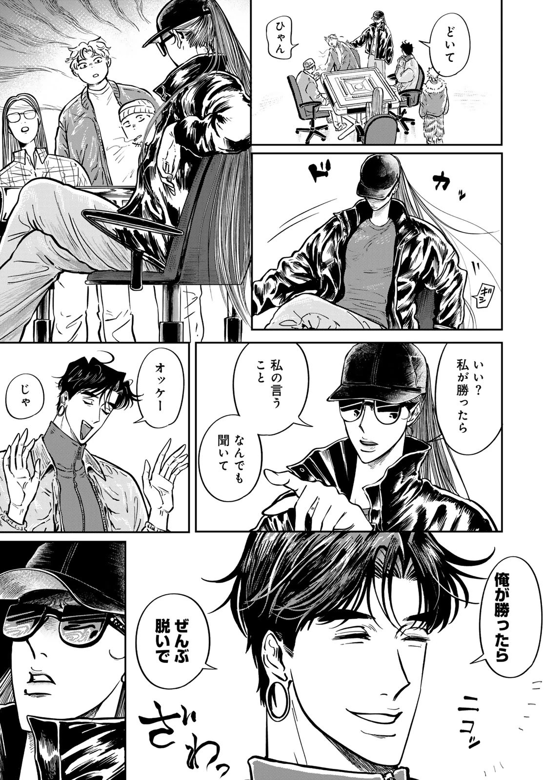 鬼の縁側 第4話 - 19