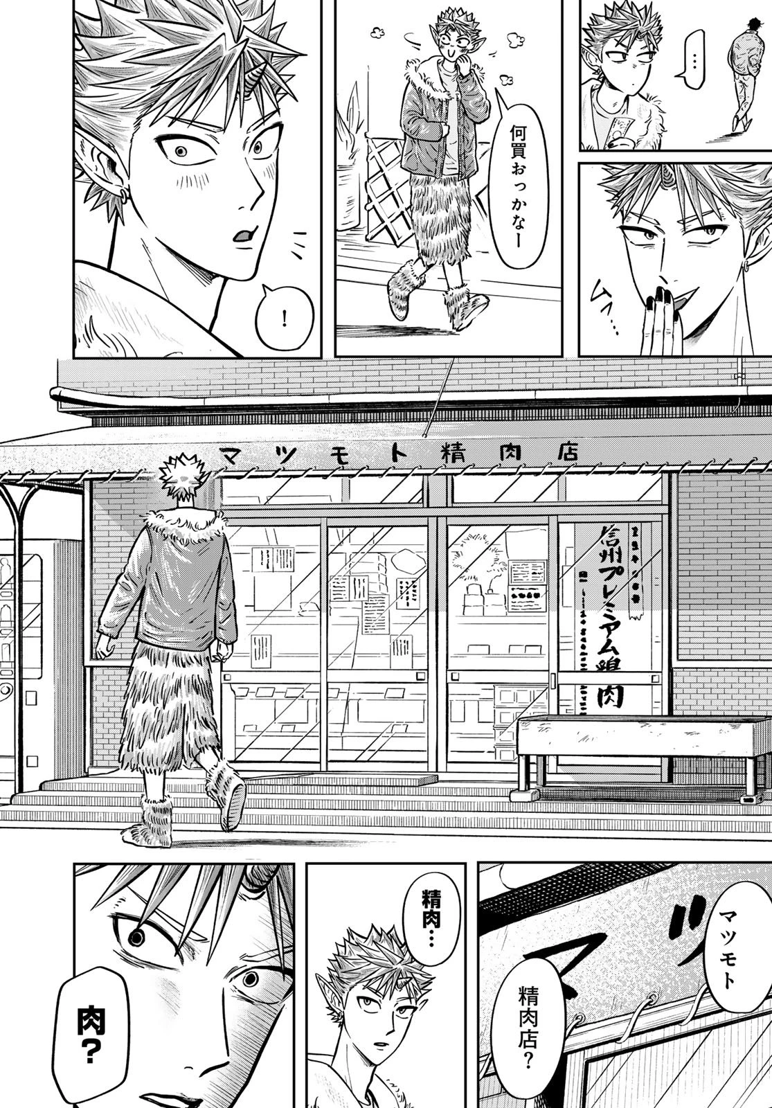 鬼の縁側 第4話 - 23