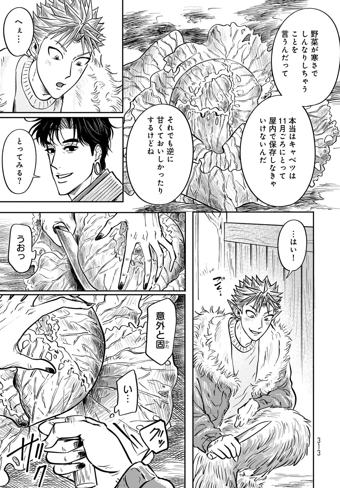 鬼の縁側 第4話 - 31