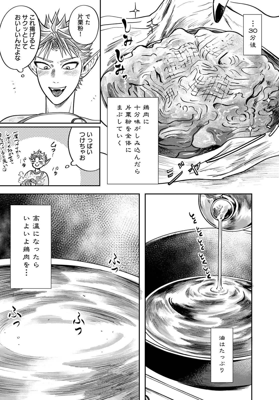 鬼の縁側 第4話 - 36
