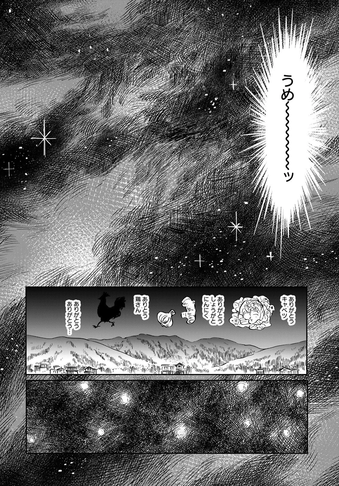 鬼の縁側 第4話 - 48