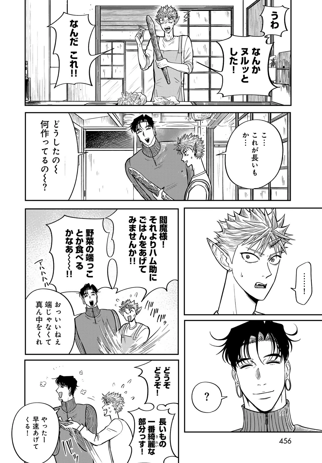 鬼の縁側 第3話 - 36