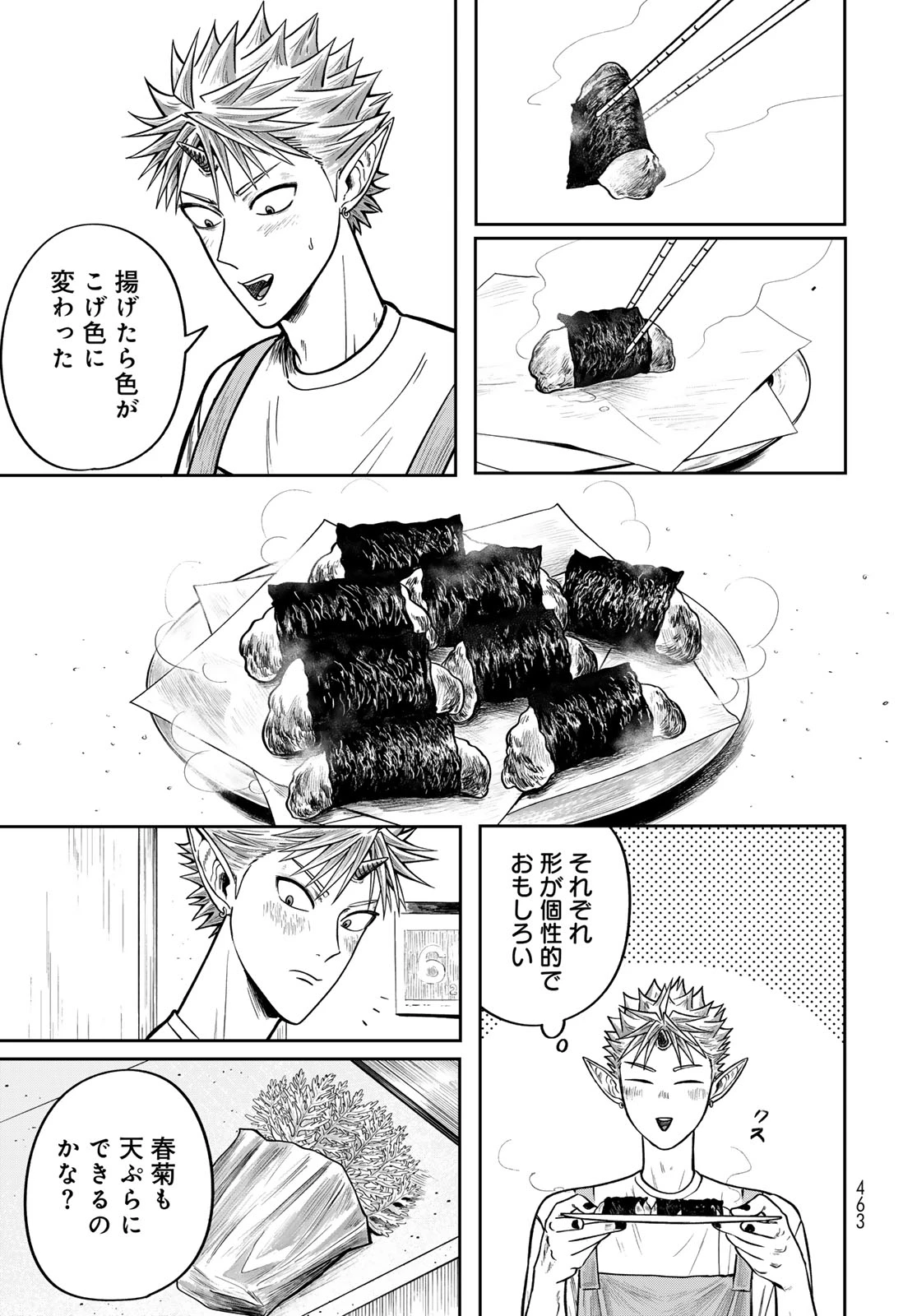 鬼の縁側 第3話 - 43
