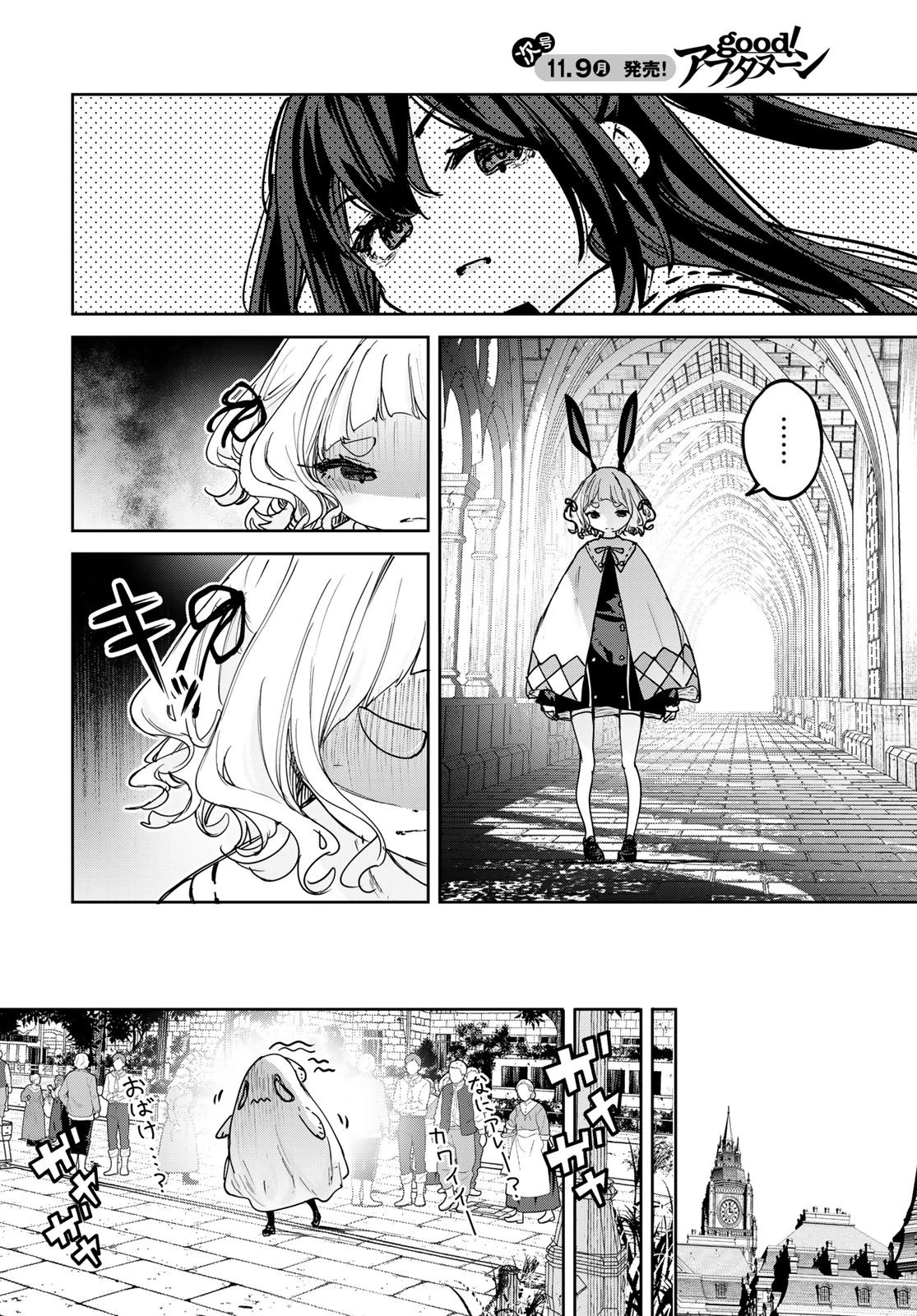 魔女の花屋さん 第31話 - 24