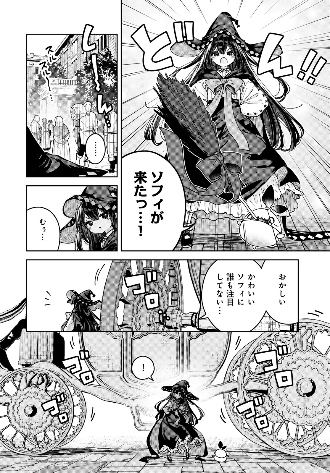 魔女の花屋さん 第30話 - 4