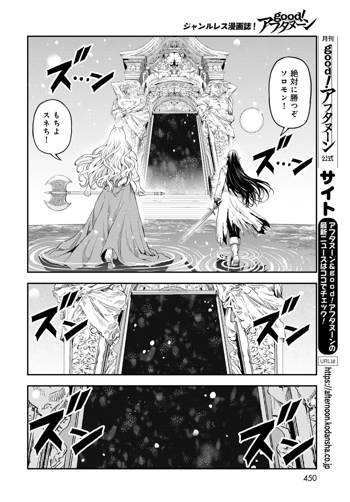 ダンジョンエルフ ダンジョンに宝箱があるのは当たり前ですか? 第22話 - 6