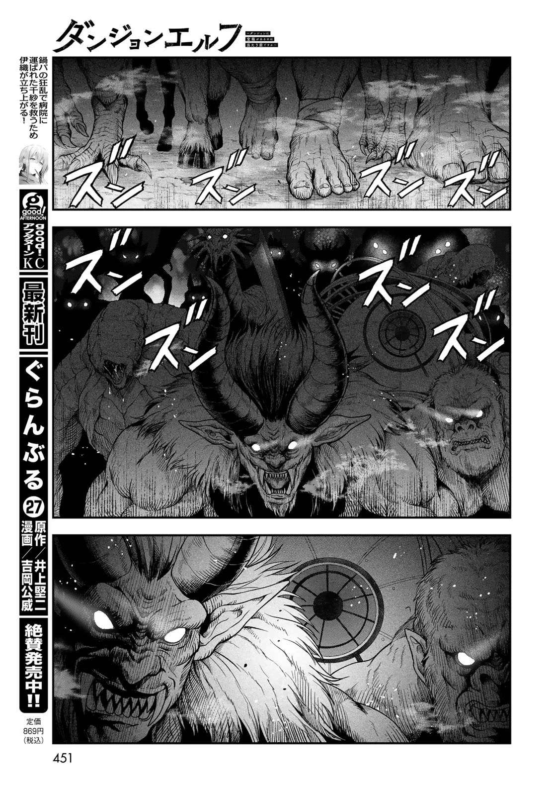 ダンジョンエルフ ダンジョンに宝箱があるのは当たり前ですか? 第22話 - 7