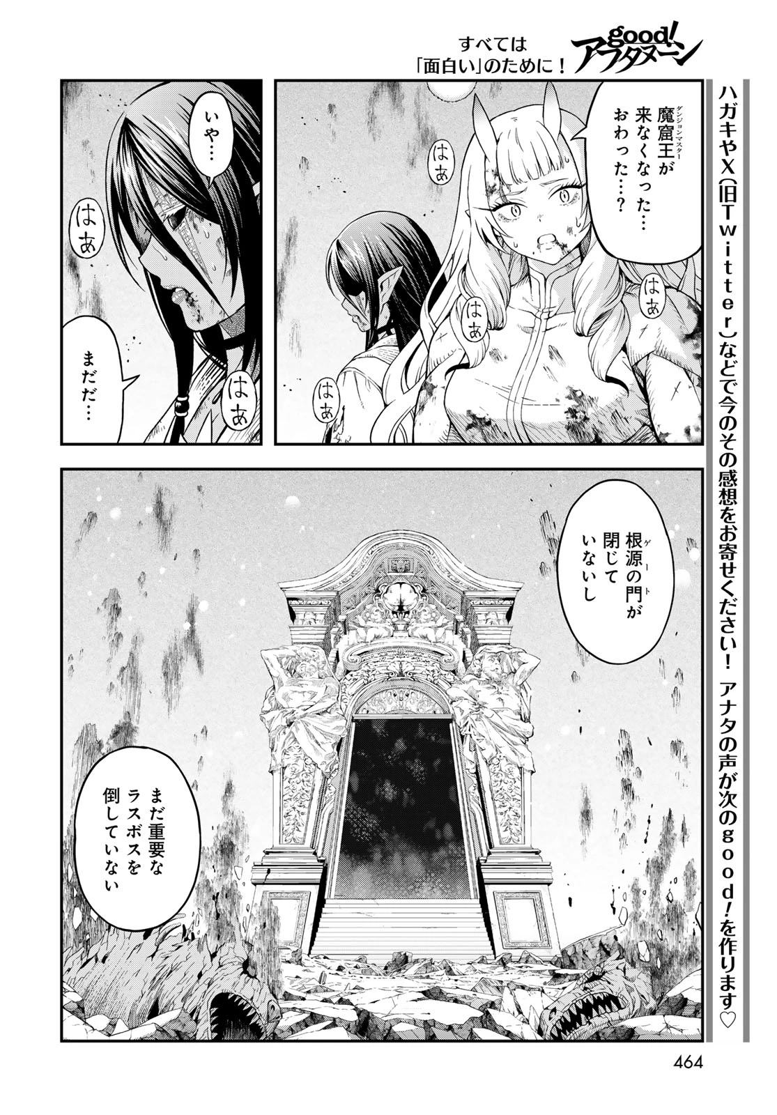 ダンジョンエルフ ダンジョンに宝箱があるのは当たり前ですか? 第22話 - 20