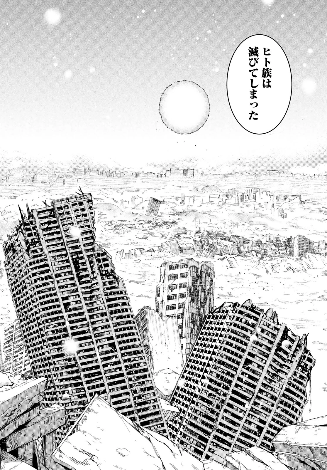 ダンジョンエルフ ダンジョンに宝箱があるのは当たり前ですか? 第21話 - 4